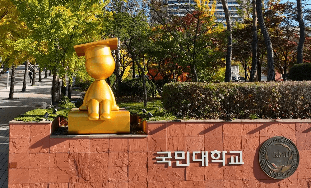 가을의 국민대학교 정문과 황금 조형물